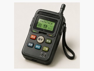 なんぬ通信機「パラトーク」